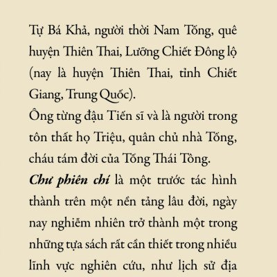 Chư Phiên Chí - Triệu Nhữ Quát