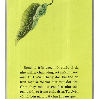 Tranh Truyện Dân Gian Việt Nam: Tú Uyên Giáng Kiều (Tái Bản 2023)