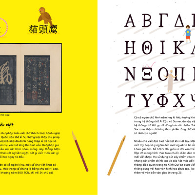 Sách Lịch Sử Ngôn Từ Cho Trẻ Em | Bách Khoa Toàn Thư | Sách Bách Khoa Tri Thức Cho Trẻ Em | SAN HÔ BOOKS.