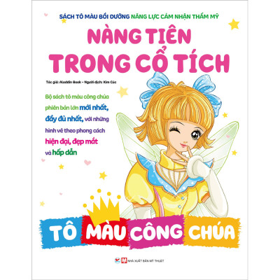 Combo: Bộ Sách Tô Màu Bồi Dưỡng Năng Lực Cảm Nhận Thẩm Mỹ - Công Chúa Kiều Diễm + Tiên Nữ Các Loài Hoa + Công Chúa Cổ Đại + Công Chúa Của Các Chòm Sao + Nàng Tiên Trong Cổ Tích + Công Chúa Thời Trang (Bộ 6 Cuốn)