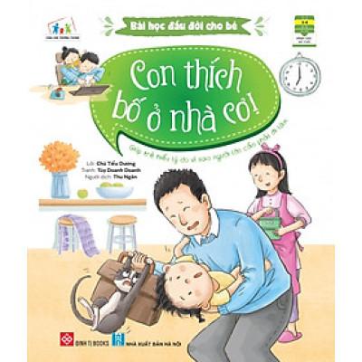 Bài học đầu đời cho bé: Con thích bố ở nhà cơ! + Không được đụng vào đồ của tớ! dành cho bé 3 đến 6 tuổi - Đinh Tị Books