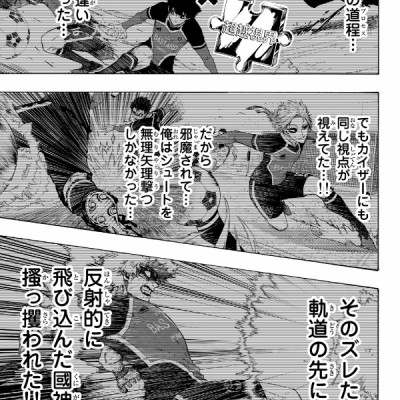 ブルーロック 22 - Blue Lock 22