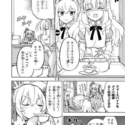 Azur Lane Queen