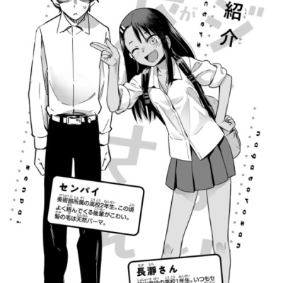 Ijiranaide Nagatoro San 10 - Don