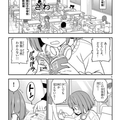 Tonikaku Kawaii 13 - Fly Me To The Moon 13 (Japanese Edition)