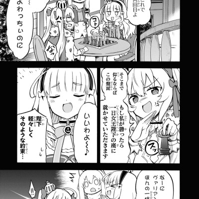 Azur Lane Queen