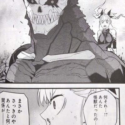 怪獣8号 2 (ジャンプコミックス) KAIJUU 8 GOU 2