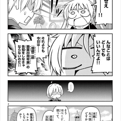 トニカクカワイイ 23 - Tonikaku Kawaii - Fly Me To The Moon