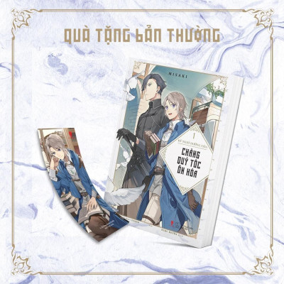 Sách  Kỳ Nghỉ Dưỡng Của Chàng Quý Tộc Ôn Hòa (Tập 1) - Bản Quyền
