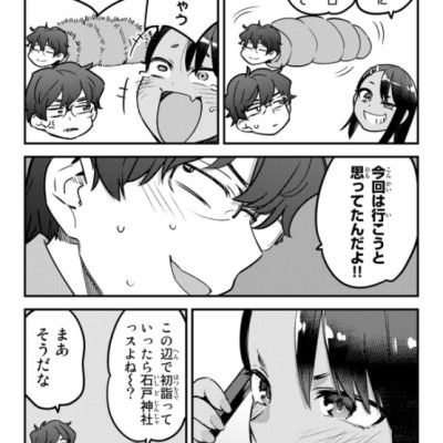 Ijiranaide Nagatoro San 10 - Don