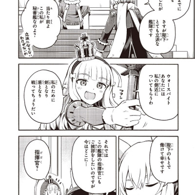 Azur Lane Queen