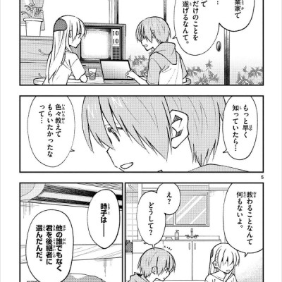 Tonikaku Kawaii 18 - Fly Me To The Moon 18 (Japanese Edition)