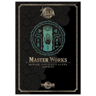 Sách ngoại văn: The Legend of Zelda: Tears Of The Kingdom Master Works (Japanese Edition)