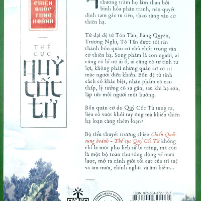 Chiến Quốc Tung Hoành - Thế Cục Quỷ Cốc Tử - Tập 13 - Hàn Xuyên Tử