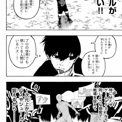 ブルーロック 22 - Blue Lock 22