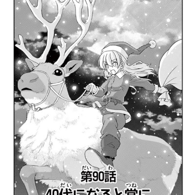 Tonikaku Kawaii 10 - Fly Me To The Moon 10 (Japanese Edition)