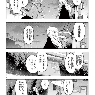 Tonikaku Kawaii 13 - Fly Me To The Moon 13 (Japanese Edition)