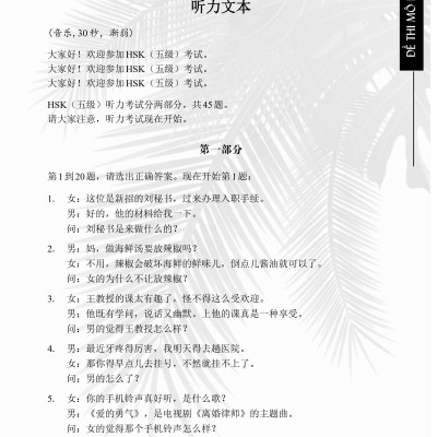 Combo 2 sách Luyện giải đề thi HSK cấp 5 có mp3 nghe + Phân tích đáp án các bài luyện dịch Tiếng Trung +DVD tài liệu
