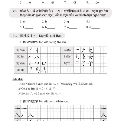 Bài Tập Giáo Trình Hán Ngữ Tập 1 – Quyển 1&2 – Luyện Thi HSK Cấp 1-2 (Tặng Kèm Khoá Học Trực Tuyến)