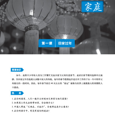 Giáo Trình Tiếng Trung Tăng Cường (Khổ Lớn - In Màu) - Giáo Trình Tổng Hợp 6 (Học Kèm Khóa Học Trực Tuyến Miễn Phí, Tặng File Nghe MP3) 