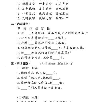 Tân Giáo Trình Hán Ngữ - Tập 3