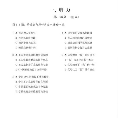 Giáo Trình Chuẩn HSK 6 - Sách Bài Tập - Tập 1 (Tái Bản 2023)