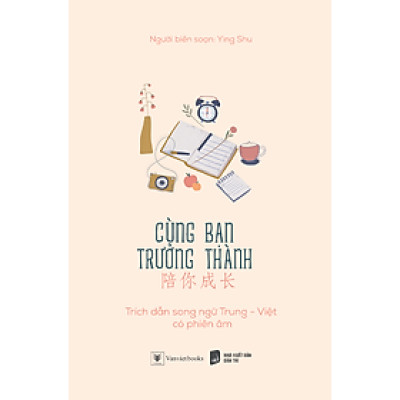 Cùng Bạn Trưởng Thành (Phiên Bản Song Ngữ Trung - Việt)