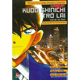 Sách - Kudo Shinichi Trở Lại - Cuộc Đối Đầu Với Tổ Chức Áo Đen - Thám Tử Lừng Danh Conan - Gosho Aoyama - Kim Đồng