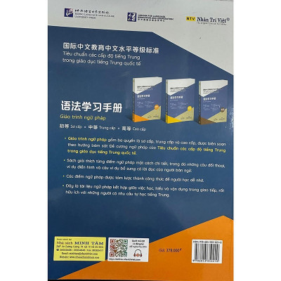 Sách - Tiêu Chuẩn Các Cấp Độ Tiếng Trung Trong Giáo Dục Tiếng Trung Quốc Tế - Giáo Trình Ngữ Pháp - Sơ Cấp - NXB Tổng Hợp