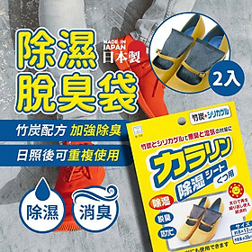 Gói hút ẩm cho giầy Kokubo 30gx2 - Hàng Nội Địa Nhật Bản